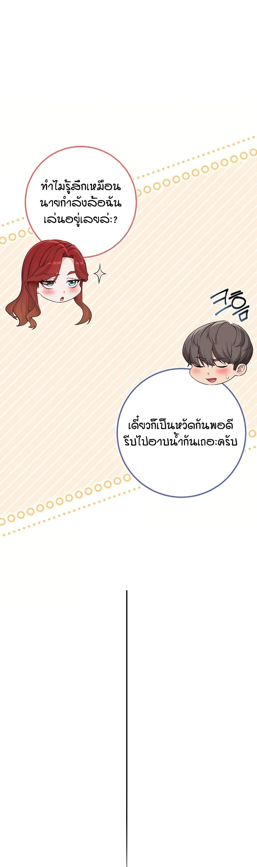 เพื่อนมหาวิทยาลัยที่ลามกของฉัน ตอนที่ 60 หน้า 8 - โดจินแปลไทย