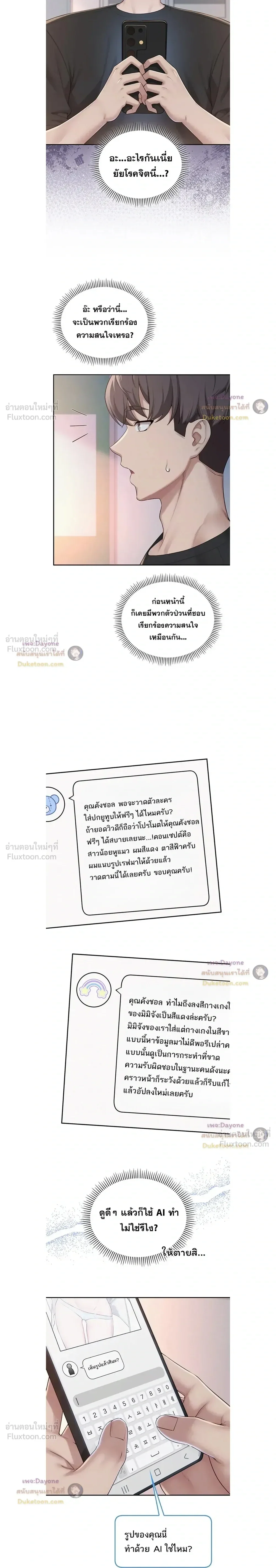 เพื่อนมหาวิทยาลัยที่ลามกของฉัน ตอนที่ 7 เพื่อนมหาวิทยาลัยที่ลามกของฉัน ตอนที่ 7 หน้า 2 - โดจินแปลไทย