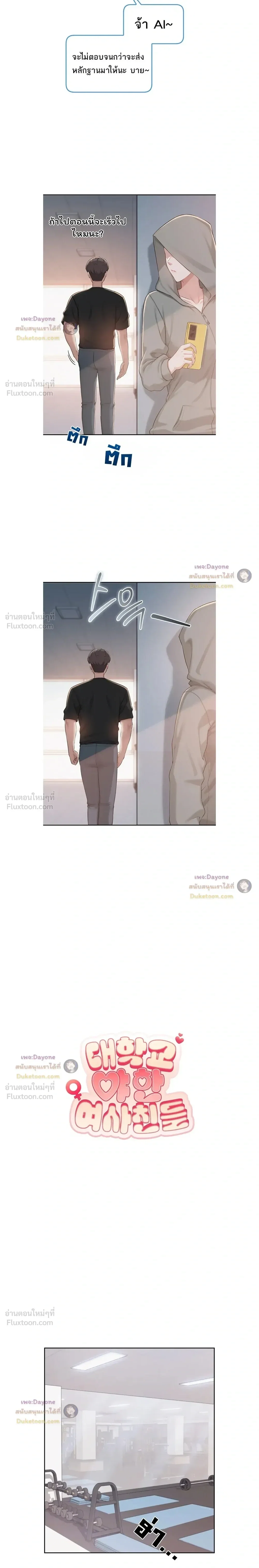 เพื่อนมหาวิทยาลัยที่ลามกของฉัน ตอนที่ 7 เพื่อนมหาวิทยาลัยที่ลามกของฉัน ตอนที่ 7 หน้า 4 - โดจินแปลไทย