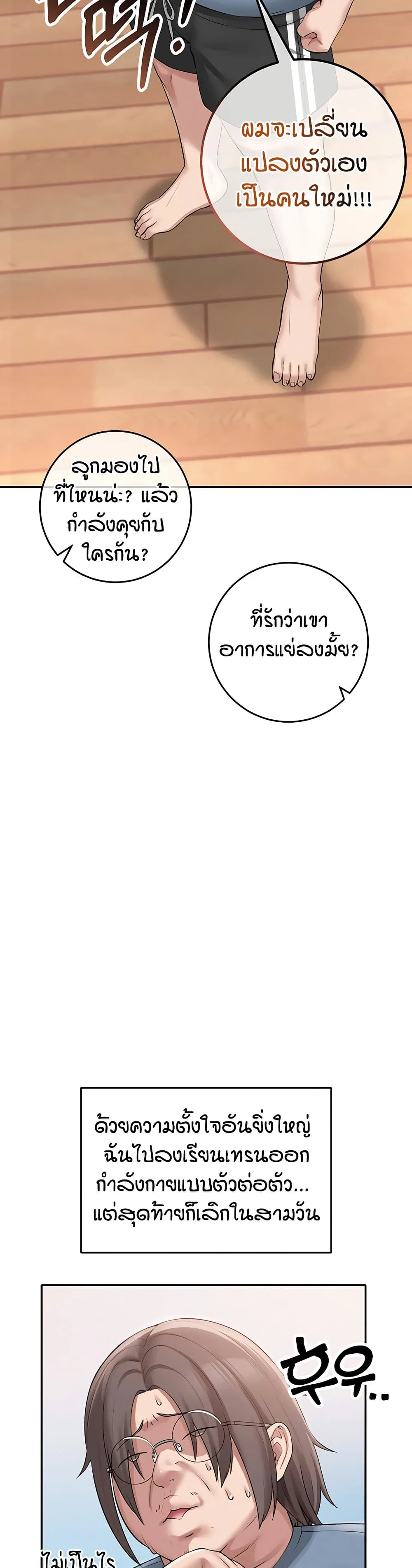เพื่อนมหาวิทยาลัยที่ลามกของฉัน ตอนที่ 8 เพื่อนมหาวิทยาลัยที่ลามกของฉัน ตอนที่ 8 หน้า 18 - โดจินแปลไทย