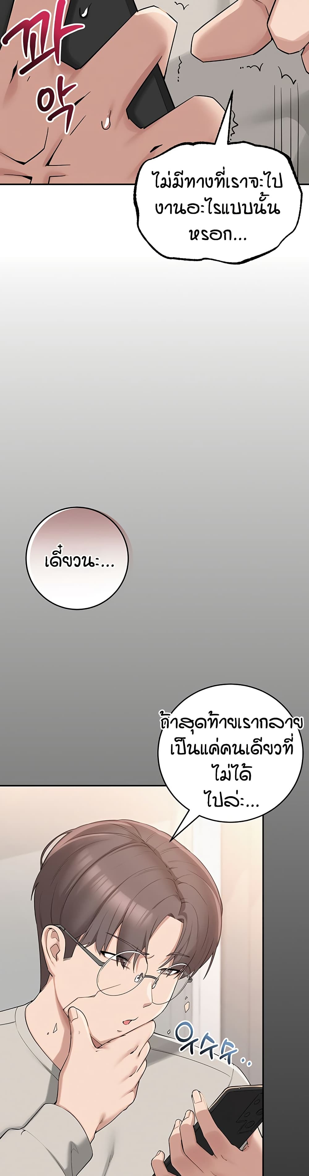 เพื่อนมหาวิทยาลัยที่ลามกของฉัน ตอนที่ 8 เพื่อนมหาวิทยาลัยที่ลามกของฉัน ตอนที่ 8 หน้า 24 - โดจินแปลไทย