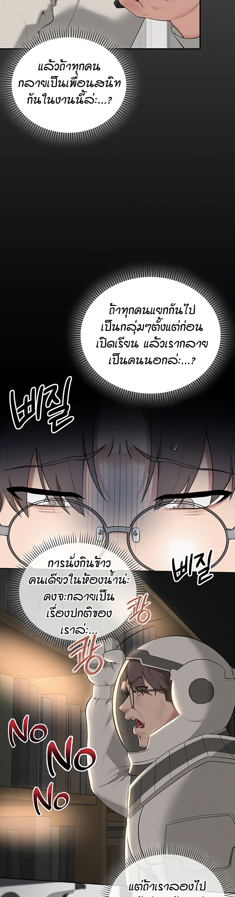 เพื่อนมหาวิทยาลัยที่ลามกของฉัน ตอนที่ 8 เพื่อนมหาวิทยาลัยที่ลามกของฉัน ตอนที่ 8 หน้า 25 - โดจินแปลไทย