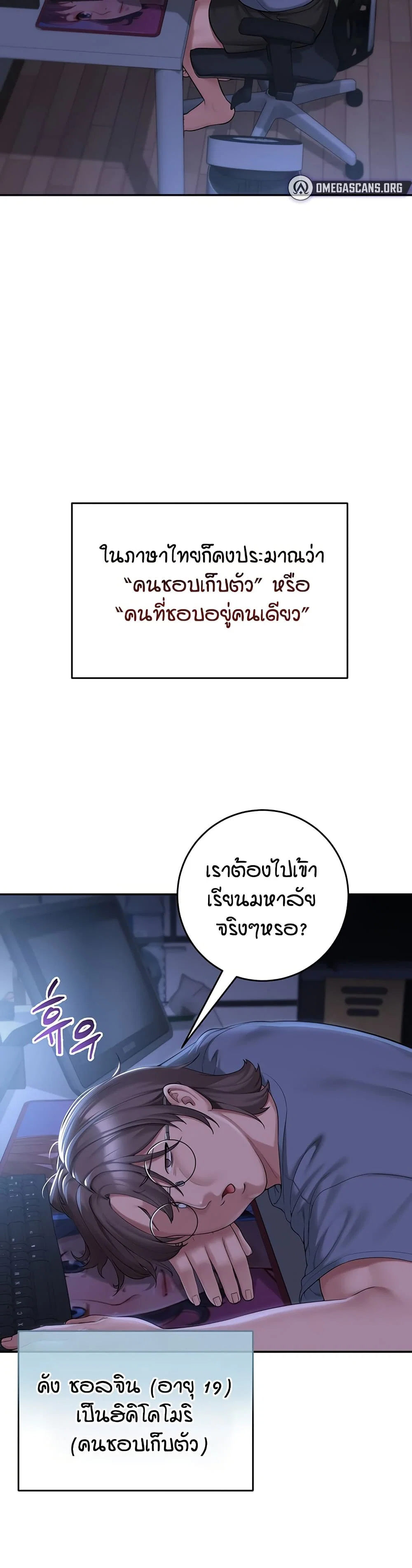 เพื่อนมหาวิทยาลัยที่ลามกของฉัน ตอนที่ 8 เพื่อนมหาวิทยาลัยที่ลามกของฉัน ตอนที่ 8 หน้า 3 - โดจินแปลไทย