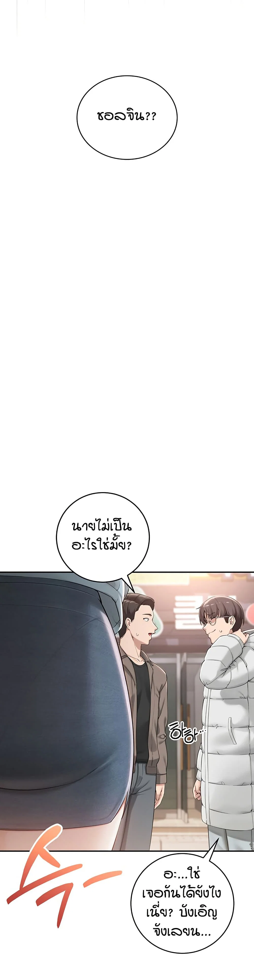 เพื่อนมหาวิทยาลัยที่ลามกของฉัน ตอนที่ 8 เพื่อนมหาวิทยาลัยที่ลามกของฉัน ตอนที่ 8 หน้า 39 - โดจินแปลไทย