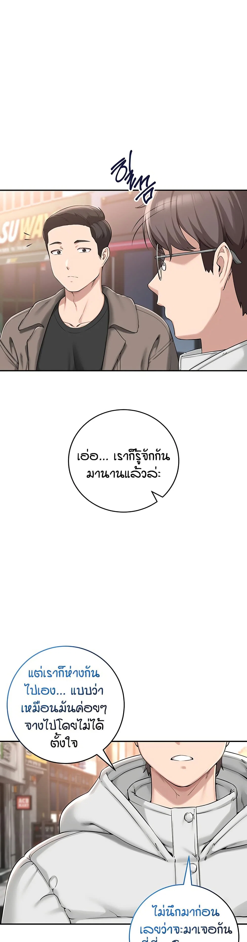 เพื่อนมหาวิทยาลัยที่ลามกของฉัน ตอนที่ 8 เพื่อนมหาวิทยาลัยที่ลามกของฉัน ตอนที่ 8 หน้า 42 - โดจินแปลไทย