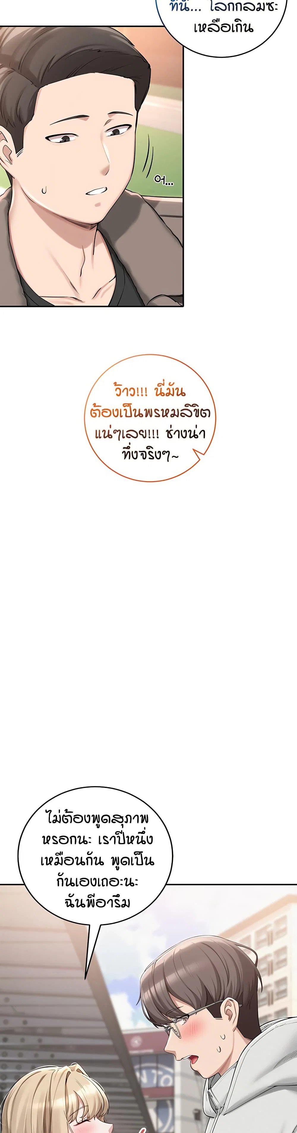 เพื่อนมหาวิทยาลัยที่ลามกของฉัน ตอนที่ 8 เพื่อนมหาวิทยาลัยที่ลามกของฉัน ตอนที่ 8 หน้า 43 - โดจินแปลไทย