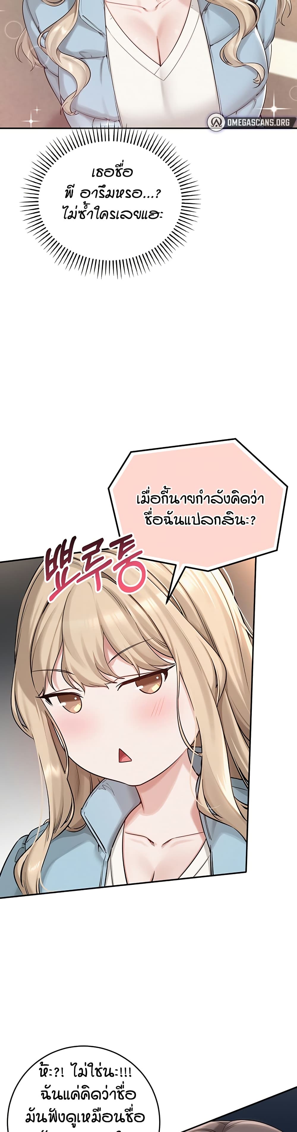 เพื่อนมหาวิทยาลัยที่ลามกของฉัน ตอนที่ 8 เพื่อนมหาวิทยาลัยที่ลามกของฉัน ตอนที่ 8 หน้า 45 - โดจินแปลไทย