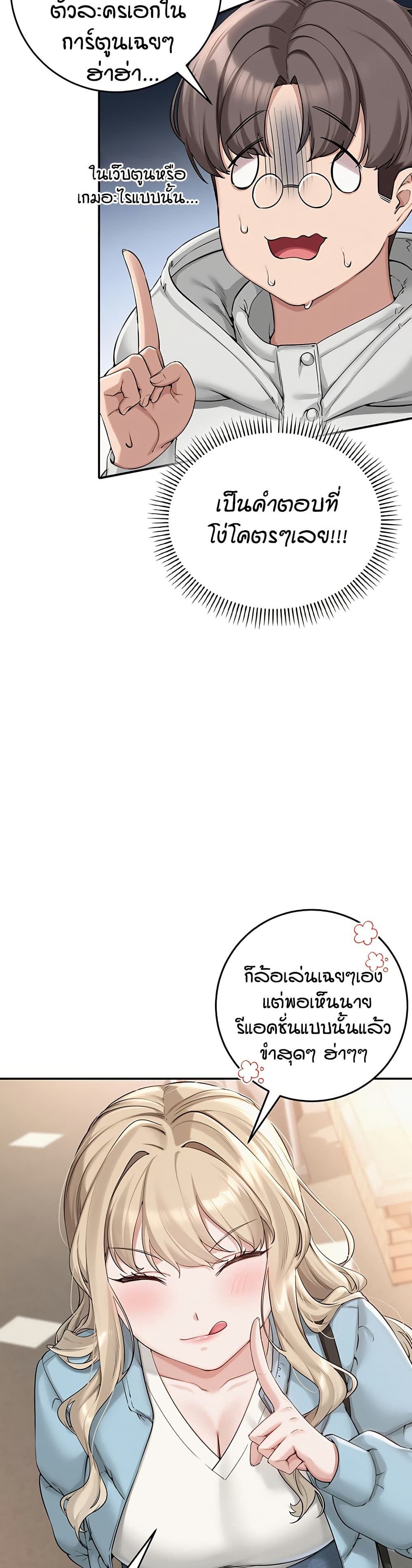 เพื่อนมหาวิทยาลัยที่ลามกของฉัน ตอนที่ 8 เพื่อนมหาวิทยาลัยที่ลามกของฉัน ตอนที่ 8 หน้า 46 - โดจินแปลไทย
