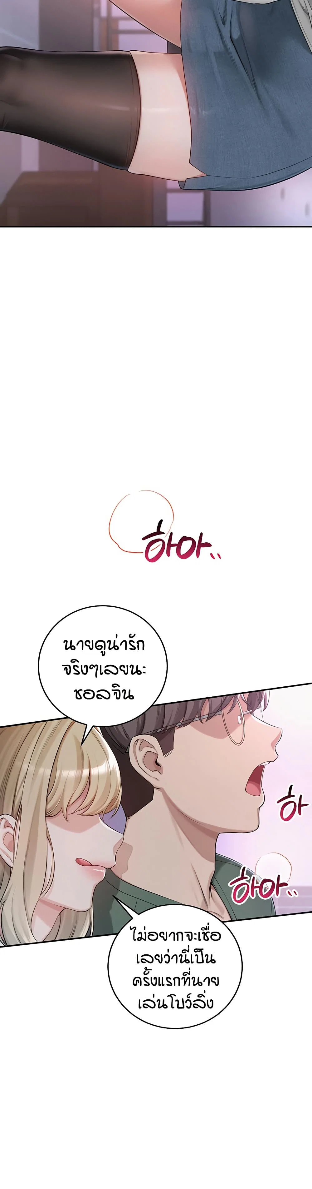 เพื่อนมหาวิทยาลัยที่ลามกของฉัน ตอนที่ 8 เพื่อนมหาวิทยาลัยที่ลามกของฉัน ตอนที่ 8 หน้า 53 - โดจินแปลไทย
