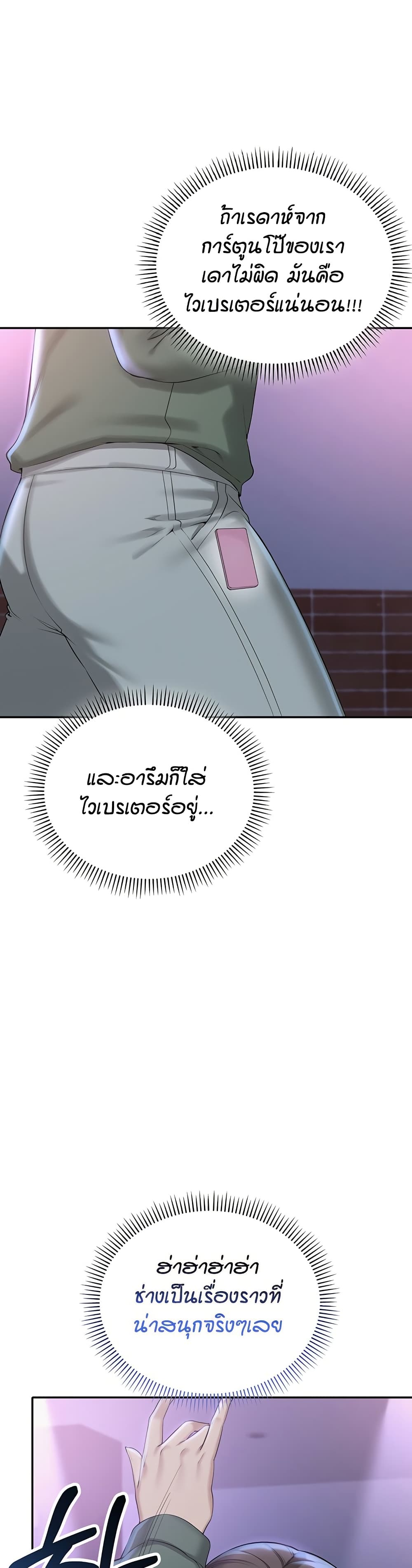 เพื่อนมหาวิทยาลัยที่ลามกของฉัน ตอนที่ 8 เพื่อนมหาวิทยาลัยที่ลามกของฉัน ตอนที่ 8 หน้า 72 - โดจินแปลไทย