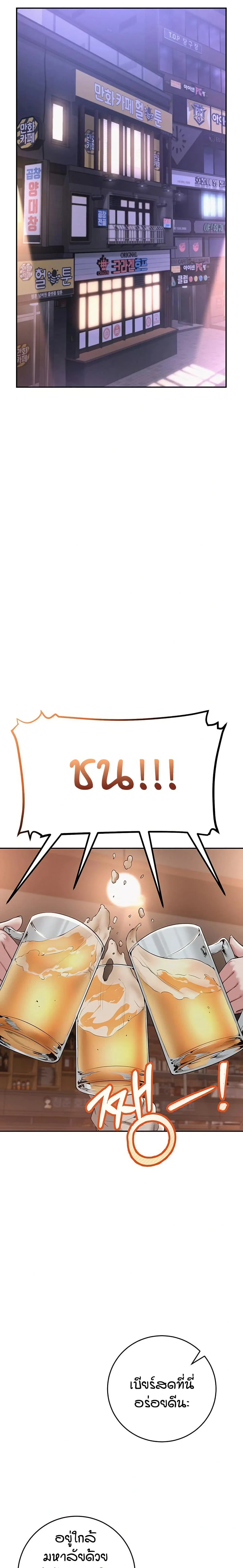 เพื่อนมหาวิทยาลัยที่ลามกของฉัน ตอนที่ 9 หน้า 11 - โดจินแปลไทย