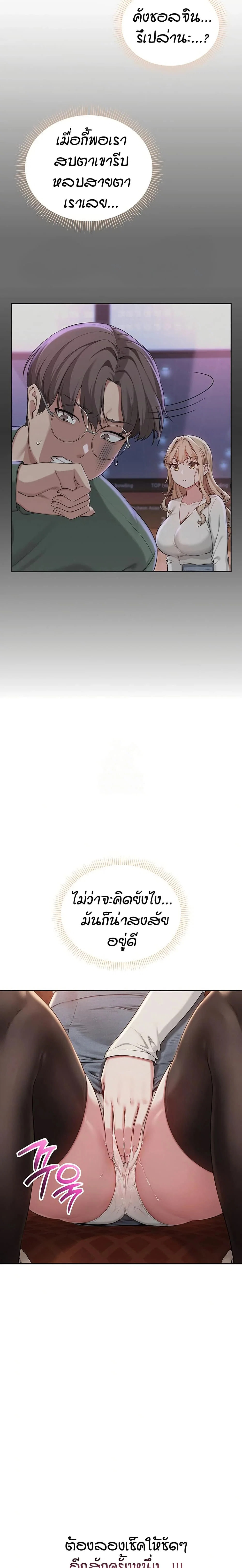 เพื่อนมหาวิทยาลัยที่ลามกของฉัน ตอนที่ 9 หน้า 16 - โดจินแปลไทย