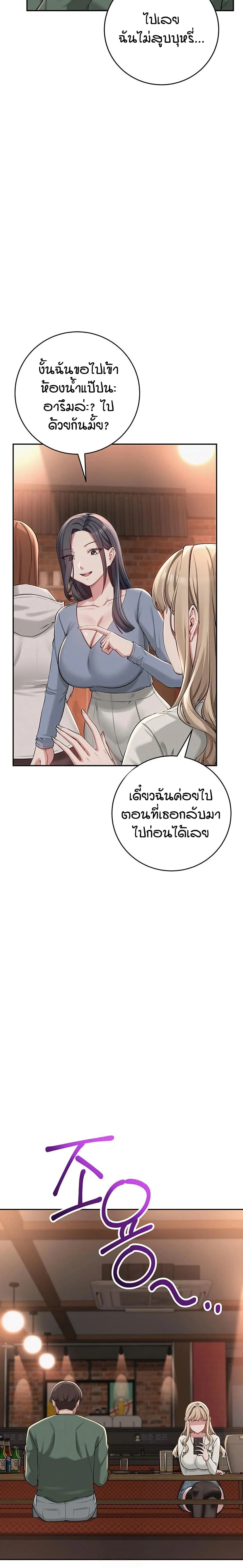 เพื่อนมหาวิทยาลัยที่ลามกของฉัน ตอนที่ 9 หน้า 19 - โดจินแปลไทย