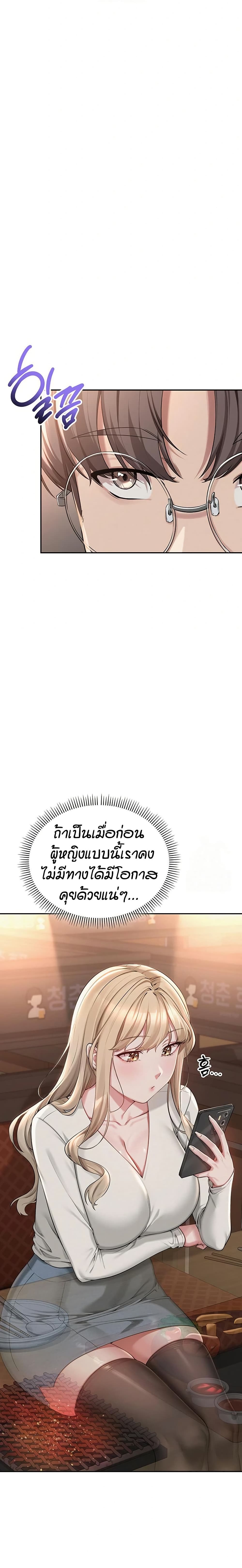 เพื่อนมหาวิทยาลัยที่ลามกของฉัน ตอนที่ 9 หน้า 20 - โดจินแปลไทย