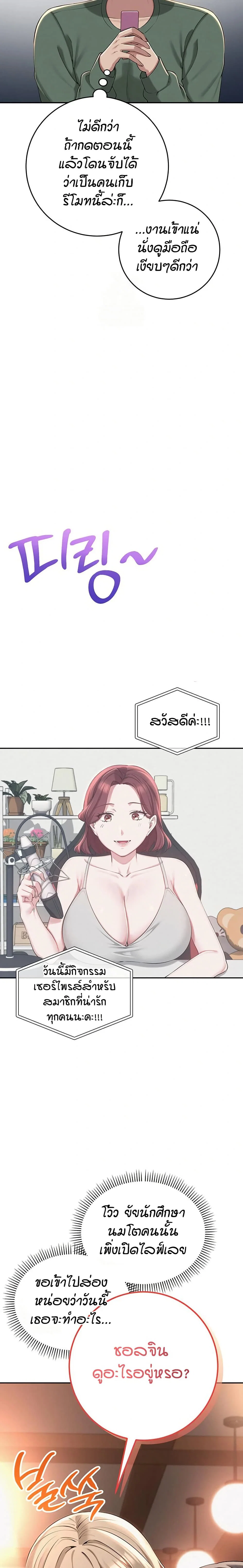 เพื่อนมหาวิทยาลัยที่ลามกของฉัน ตอนที่ 9 หน้า 23 - โดจินแปลไทย