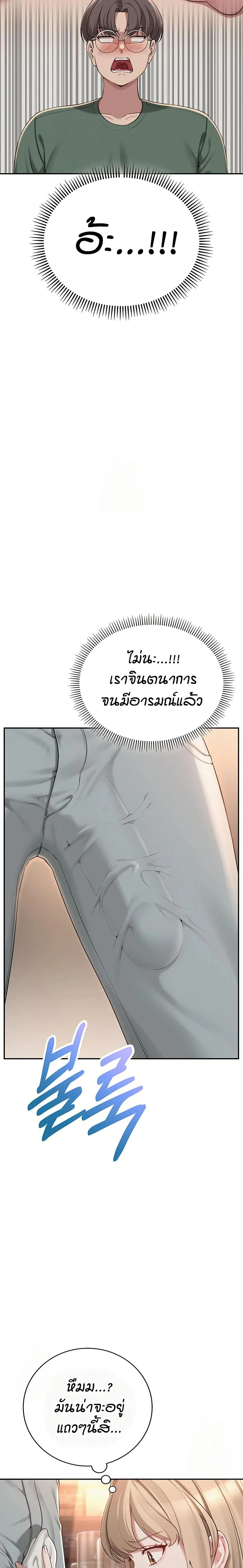 เพื่อนมหาวิทยาลัยที่ลามกของฉัน ตอนที่ 9 หน้า 29 - โดจินแปลไทย
