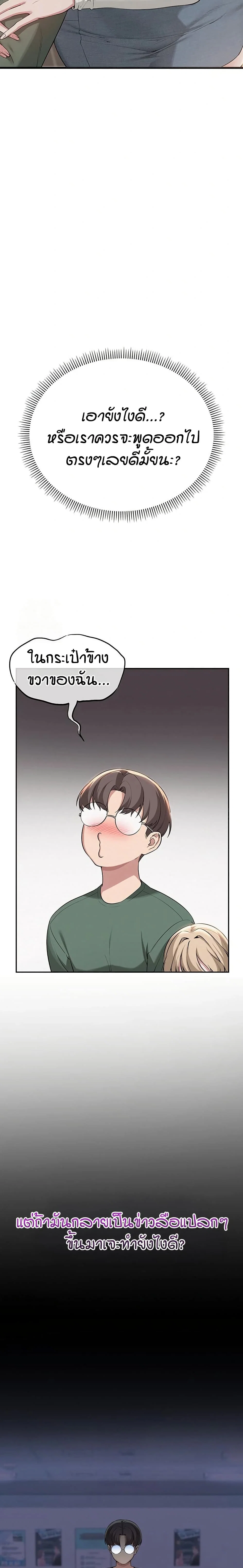 เพื่อนมหาวิทยาลัยที่ลามกของฉัน ตอนที่ 9 หน้า 35 - โดจินแปลไทย