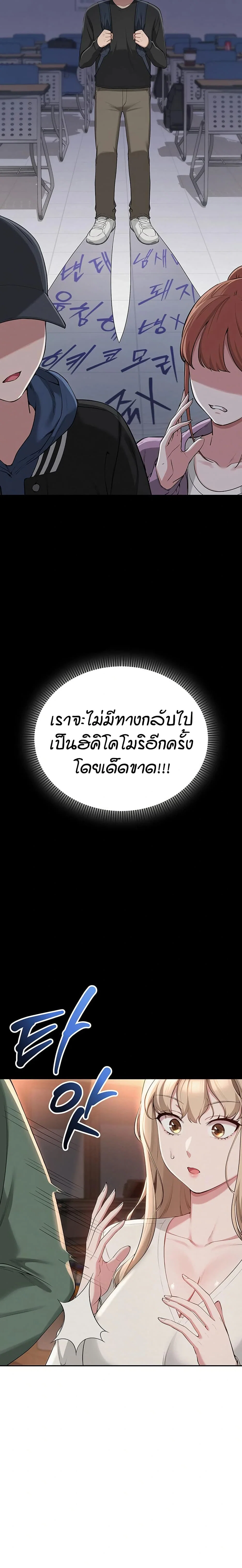 เพื่อนมหาวิทยาลัยที่ลามกของฉัน ตอนที่ 9 หน้า 36 - โดจินแปลไทย