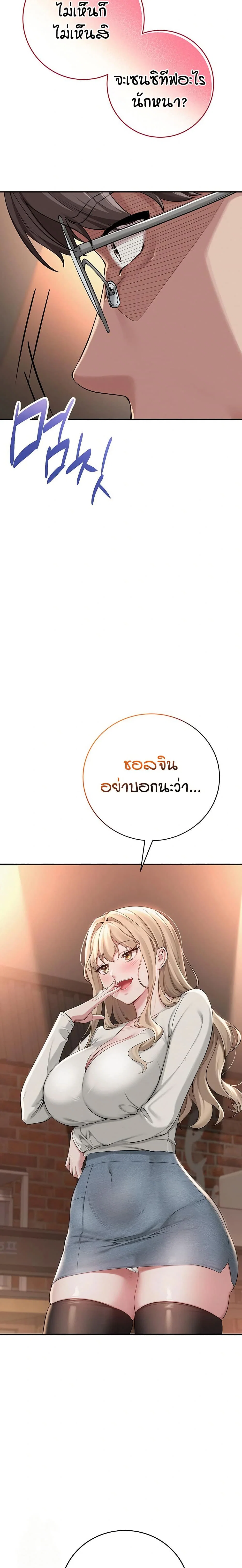 เพื่อนมหาวิทยาลัยที่ลามกของฉัน ตอนที่ 9 หน้า 38 - โดจินแปลไทย