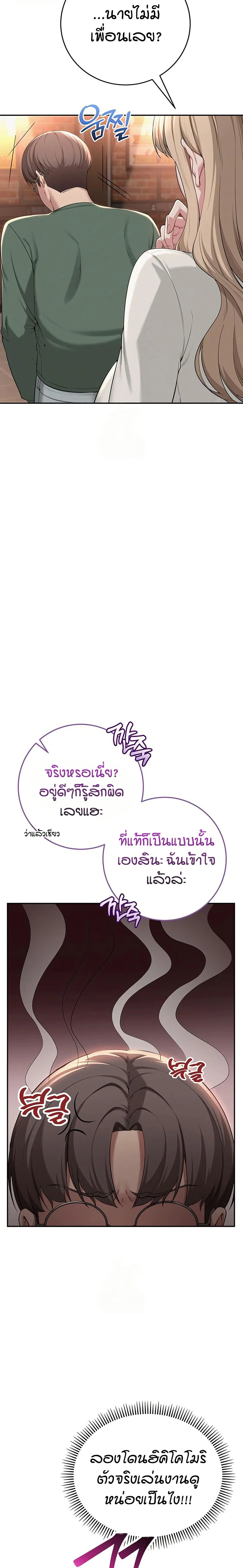 เพื่อนมหาวิทยาลัยที่ลามกของฉัน ตอนที่ 9 หน้า 39 - โดจินแปลไทย