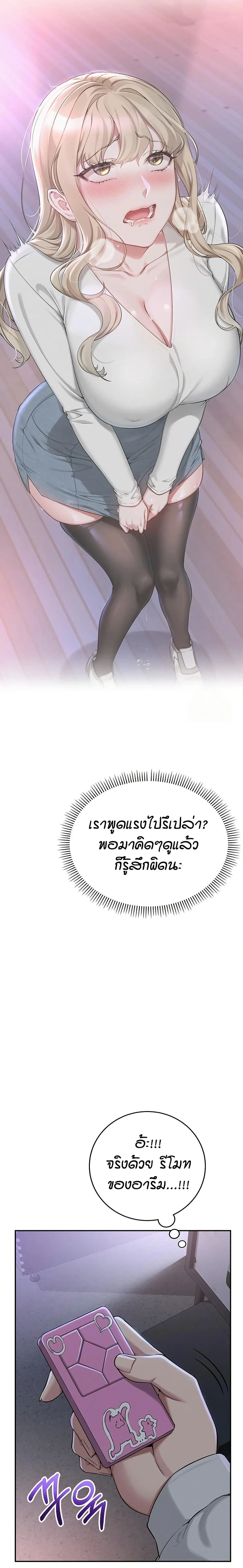 เพื่อนมหาวิทยาลัยที่ลามกของฉัน ตอนที่ 9 หน้า 47 - โดจินแปลไทย