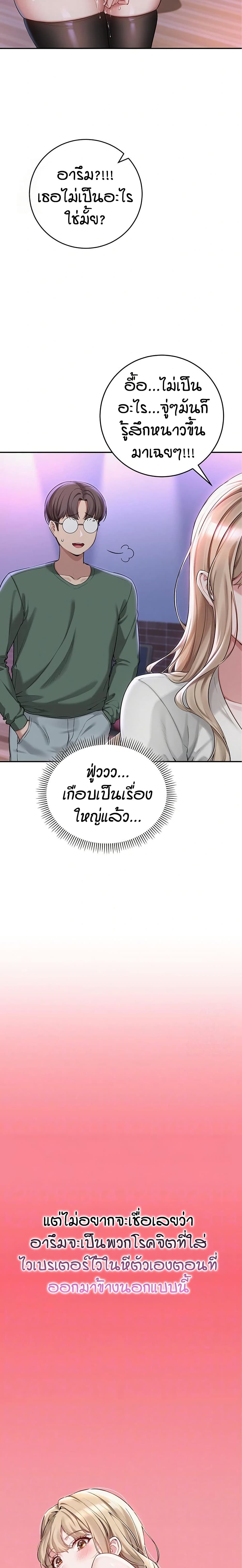 เพื่อนมหาวิทยาลัยที่ลามกของฉัน ตอนที่ 9 หน้า 7 - โดจินแปลไทย