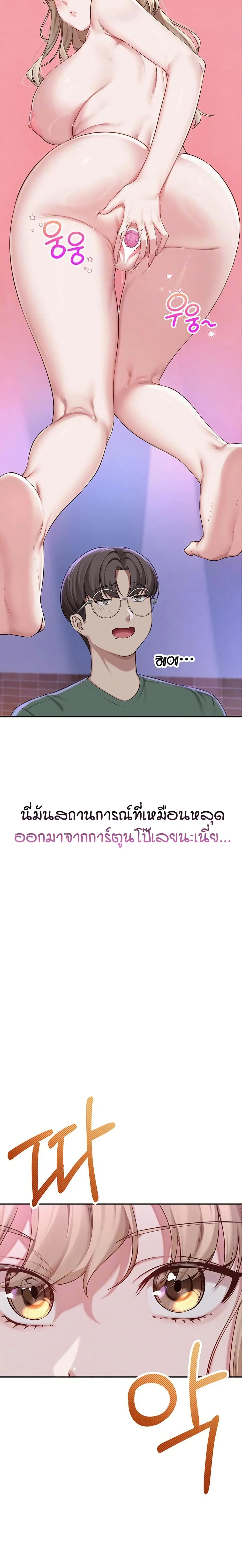 เพื่อนมหาวิทยาลัยที่ลามกของฉัน ตอนที่ 9 หน้า 8 - โดจินแปลไทย