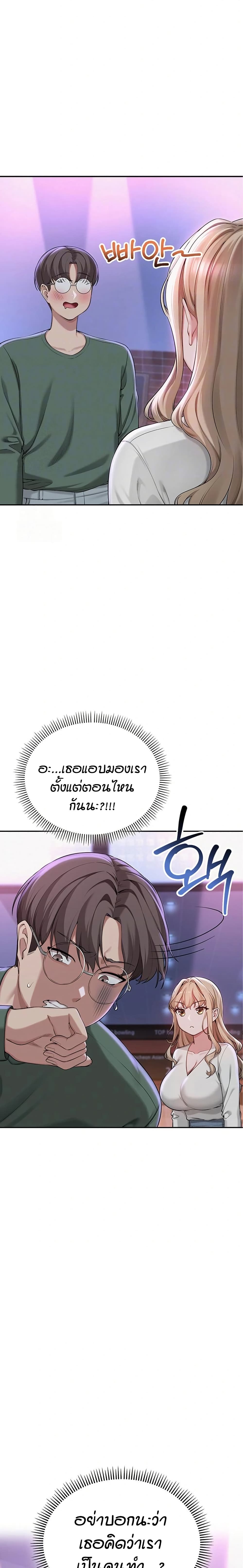 เพื่อนมหาวิทยาลัยที่ลามกของฉัน ตอนที่ 9 หน้า 9 - โดจินแปลไทย