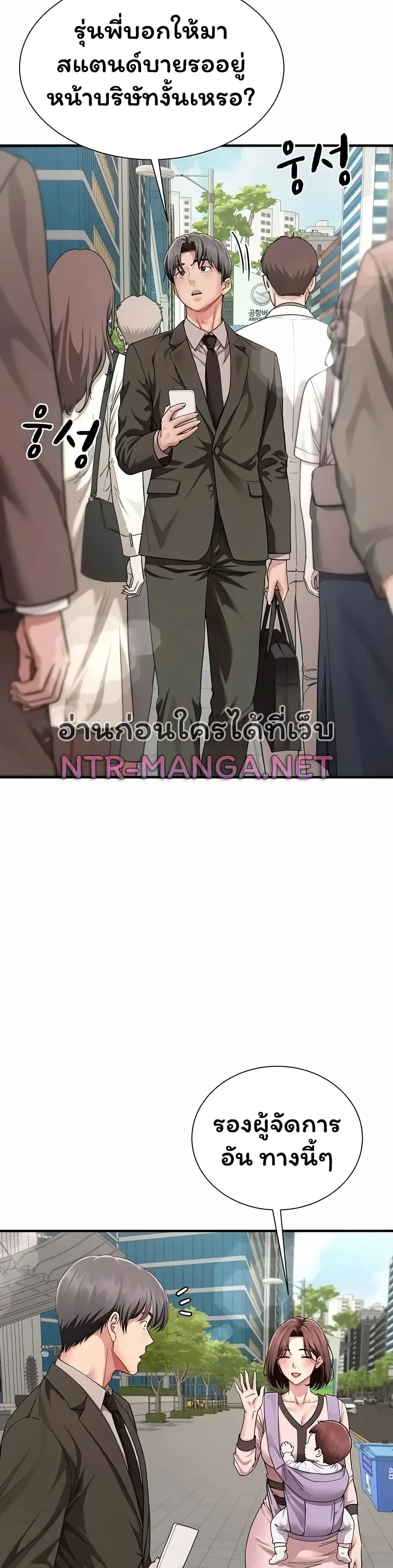  Sp ของฉันนั้นคือครอบครัวจริงๆ ตอนที่ 1 หน้า 14 - โดจินแปลไทย