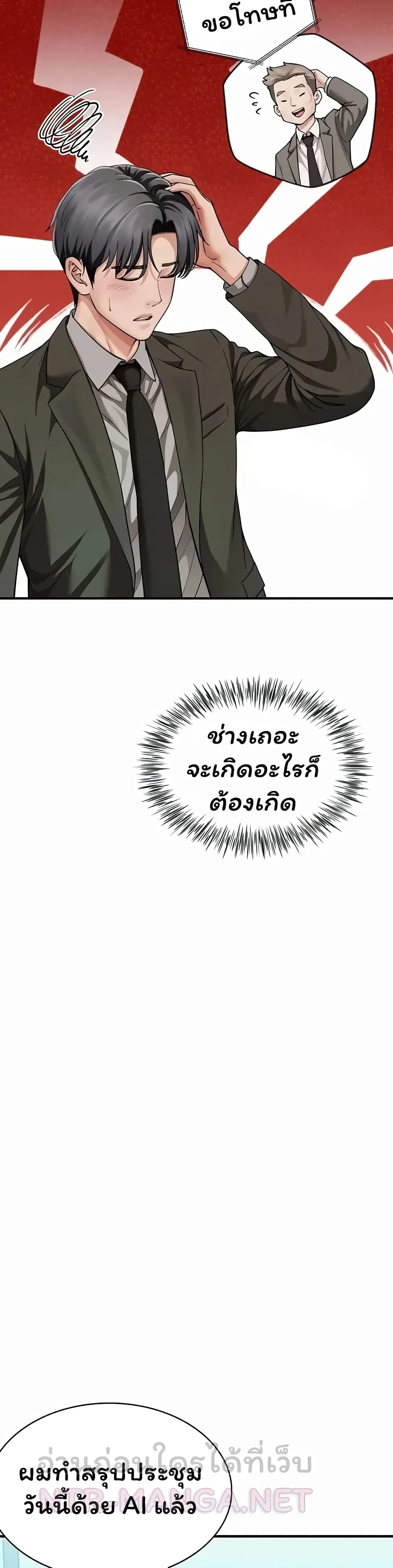  Sp ของฉันนั้นคือครอบครัวจริงๆ ตอนที่ 1 หน้า 19 - โดจินแปลไทย