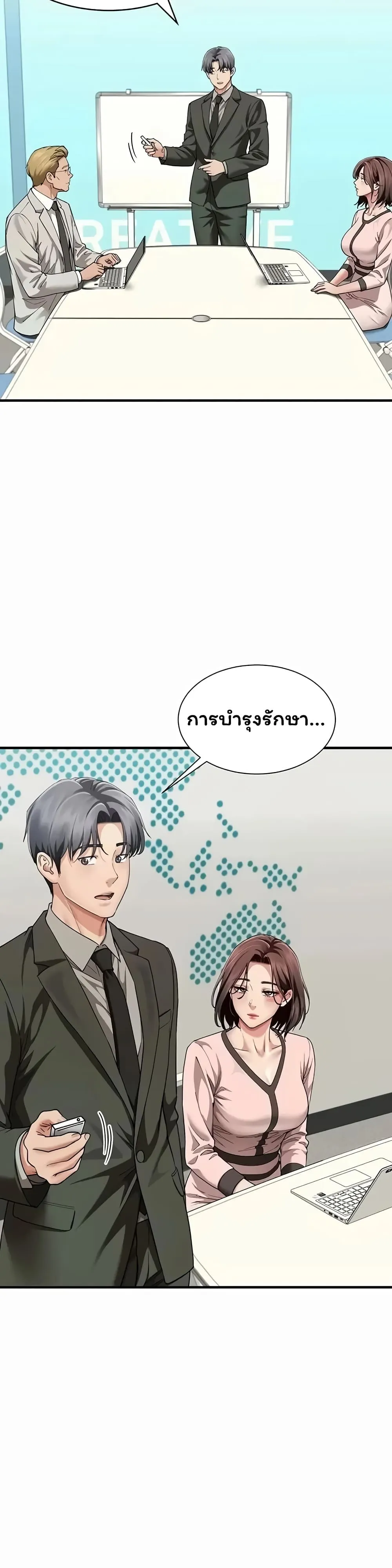  Sp ของฉันนั้นคือครอบครัวจริงๆ ตอนที่ 1 หน้า 20 - โดจินแปลไทย