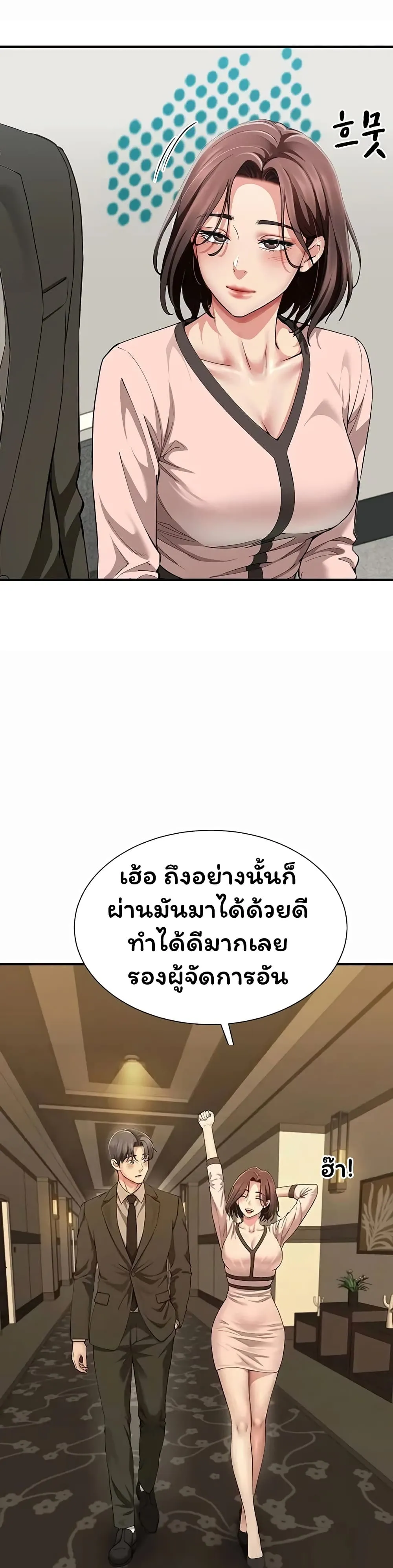  Sp ของฉันนั้นคือครอบครัวจริงๆ ตอนที่ 1 หน้า 21 - โดจินแปลไทย