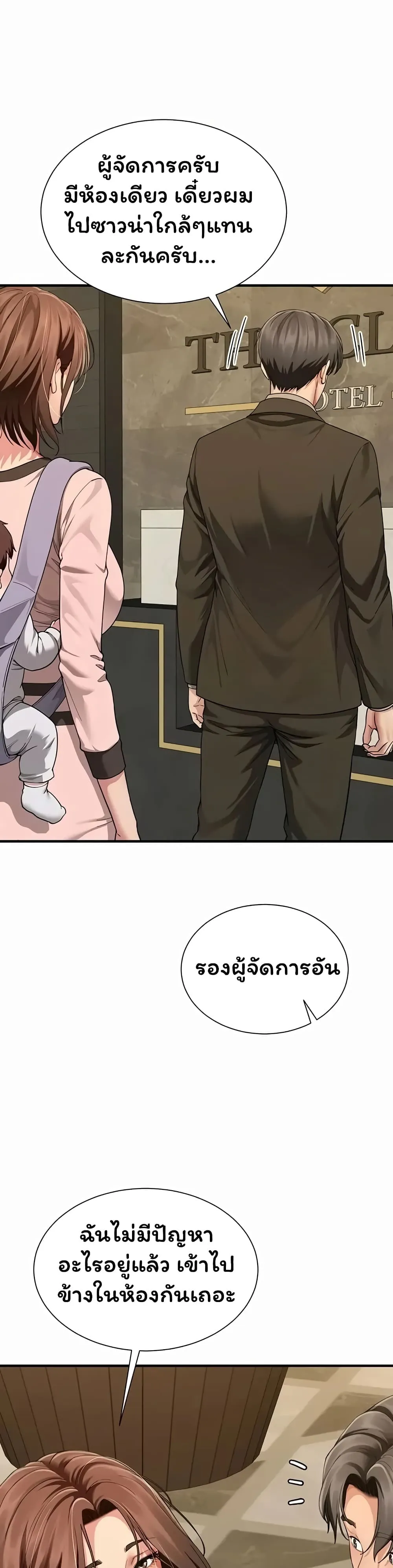  Sp ของฉันนั้นคือครอบครัวจริงๆ ตอนที่ 1 หน้า 26 - โดจินแปลไทย