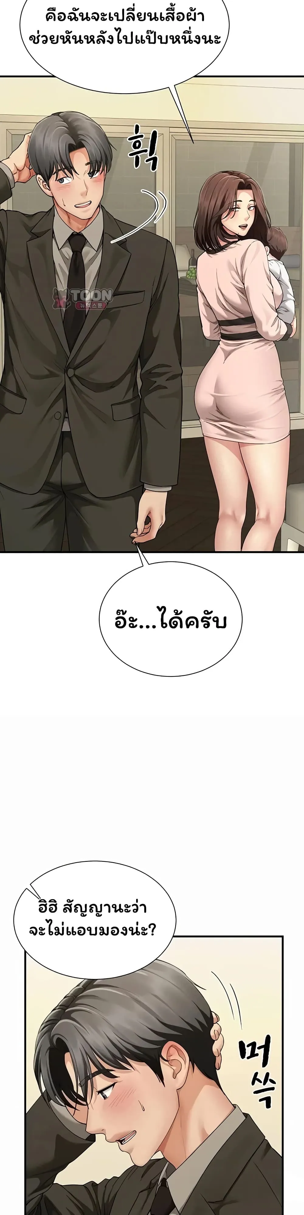  Sp ของฉันนั้นคือครอบครัวจริงๆ ตอนที่ 1 หน้า 31 - โดจินแปลไทย