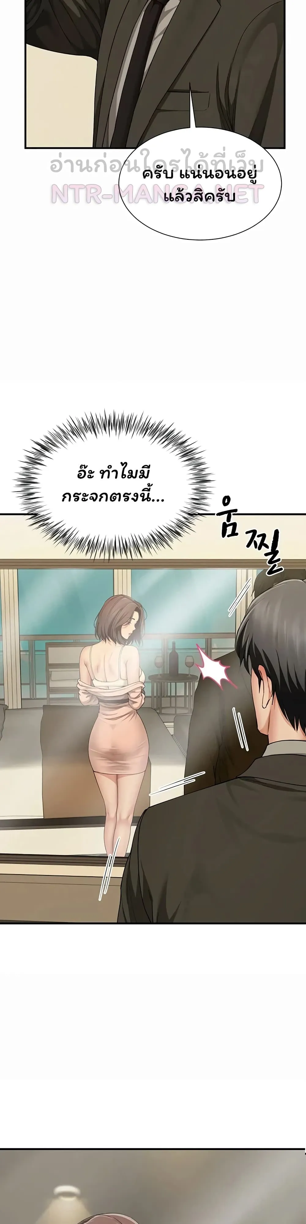  Sp ของฉันนั้นคือครอบครัวจริงๆ ตอนที่ 1 หน้า 32 - โดจินแปลไทย