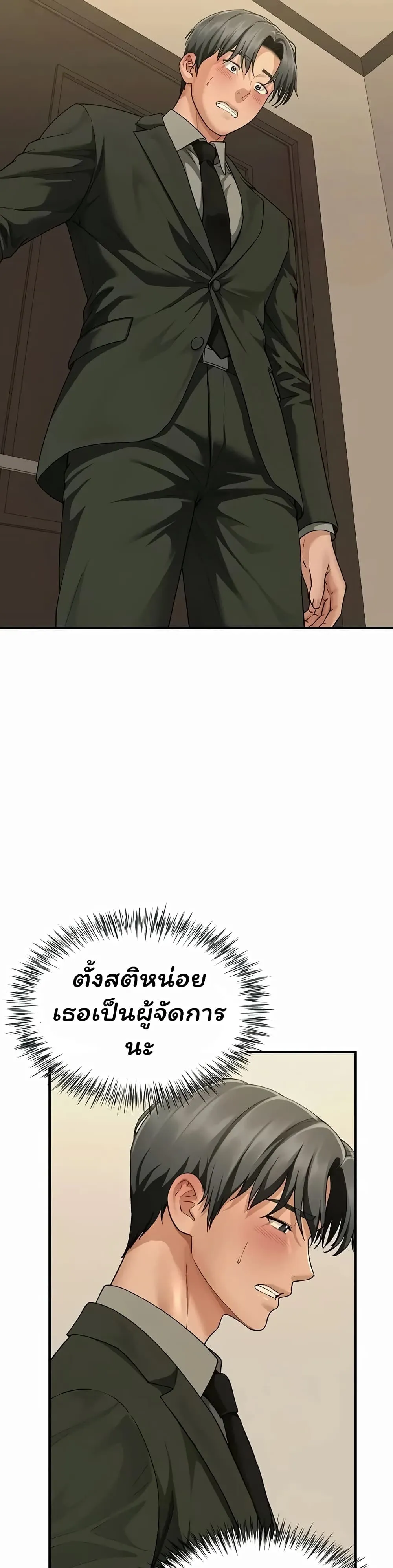  Sp ของฉันนั้นคือครอบครัวจริงๆ ตอนที่ 1 หน้า 35 - โดจินแปลไทย