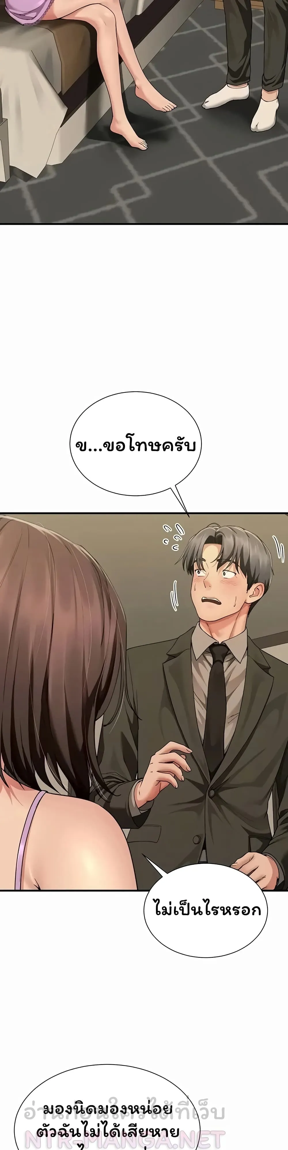  Sp ของฉันนั้นคือครอบครัวจริงๆ ตอนที่ 1 หน้า 39 - โดจินแปลไทย