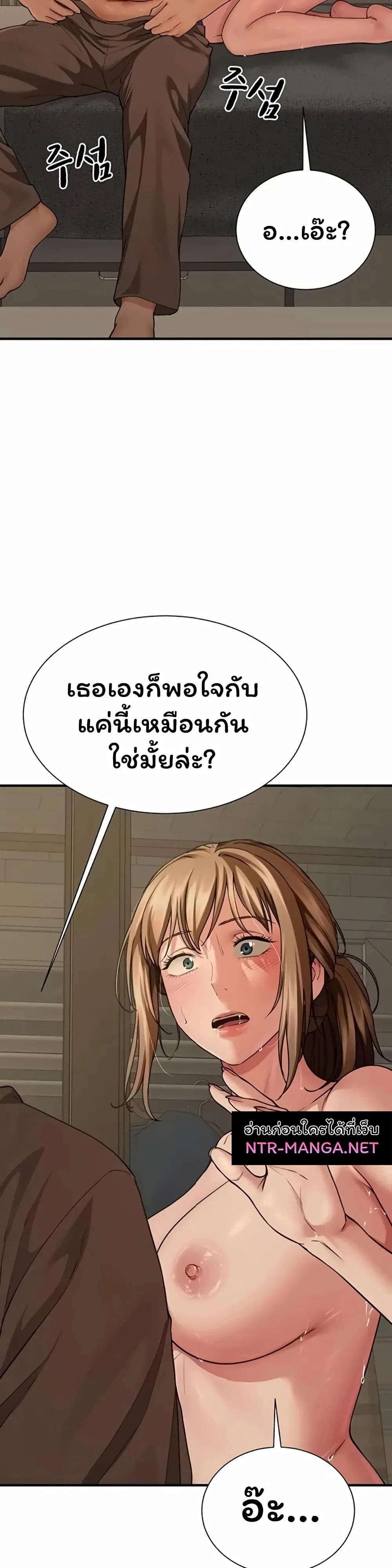  Sp ของฉันนั้นคือครอบครัวจริงๆ ตอนที่ 1 หน้า 4 - โดจินแปลไทย