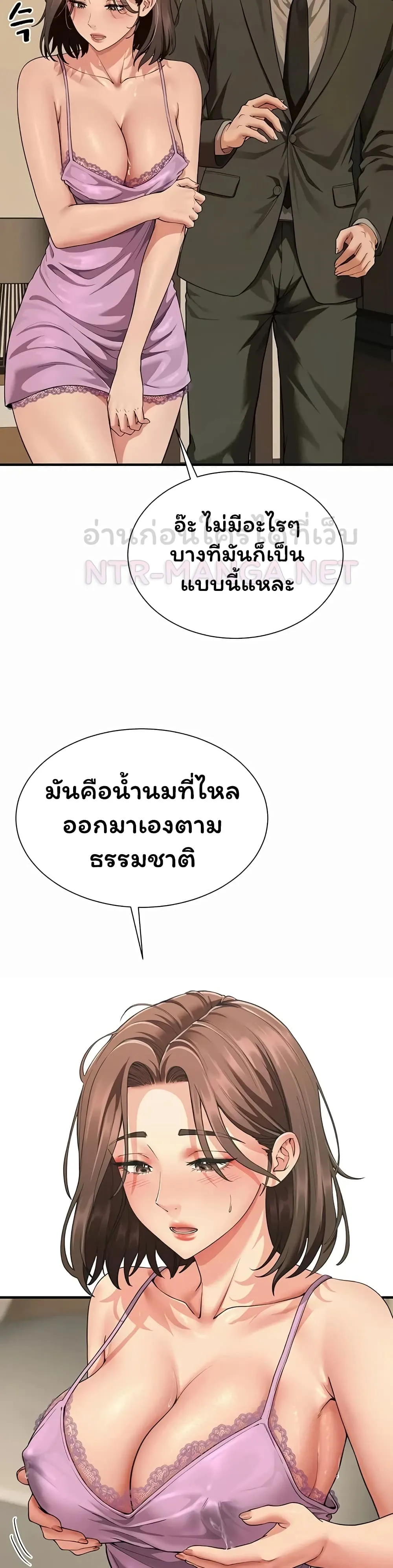  Sp ของฉันนั้นคือครอบครัวจริงๆ ตอนที่ 1 หน้า 43 - โดจินแปลไทย