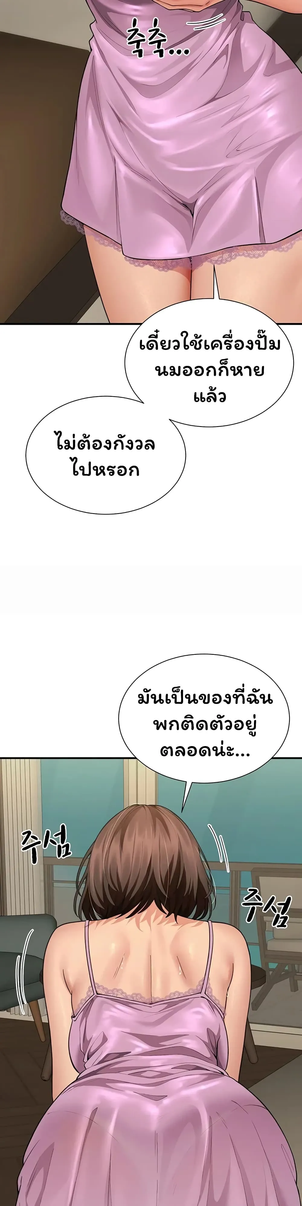  Sp ของฉันนั้นคือครอบครัวจริงๆ ตอนที่ 1 หน้า 44 - โดจินแปลไทย