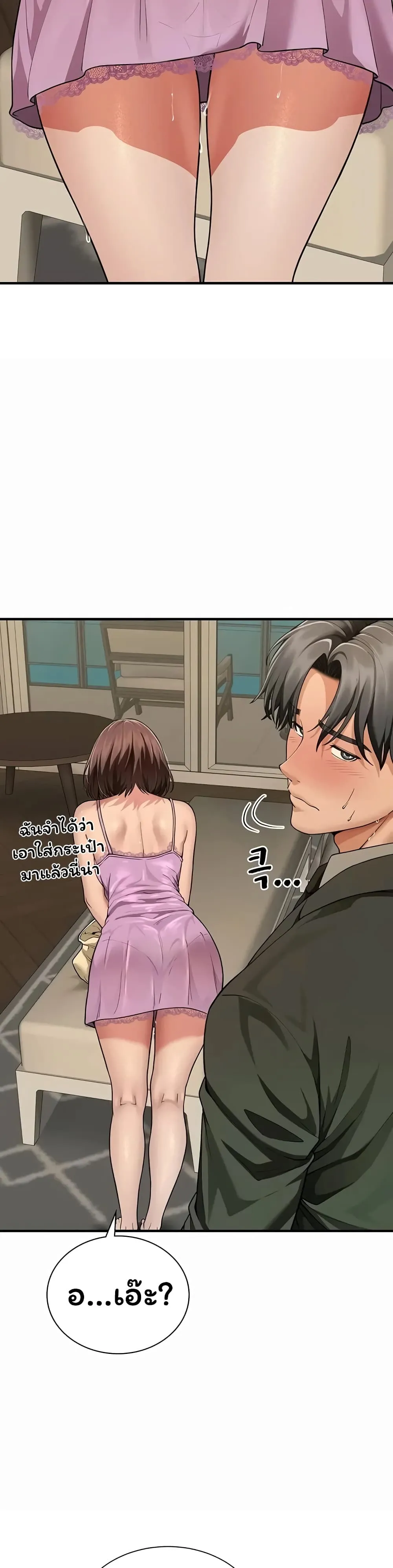  Sp ของฉันนั้นคือครอบครัวจริงๆ ตอนที่ 1 หน้า 45 - โดจินแปลไทย