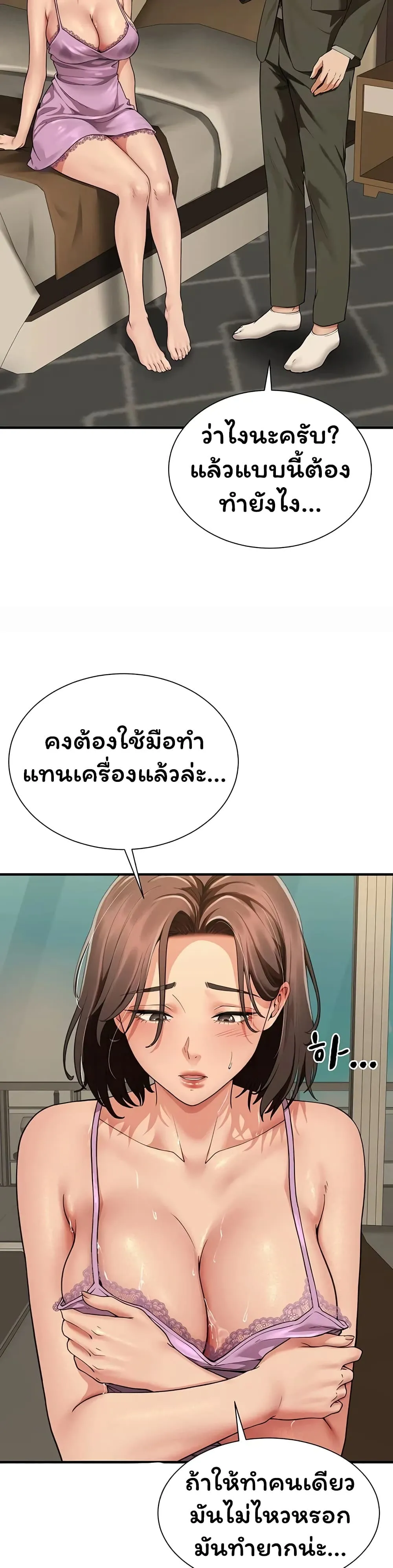  Sp ของฉันนั้นคือครอบครัวจริงๆ ตอนที่ 1 หน้า 47 - โดจินแปลไทย