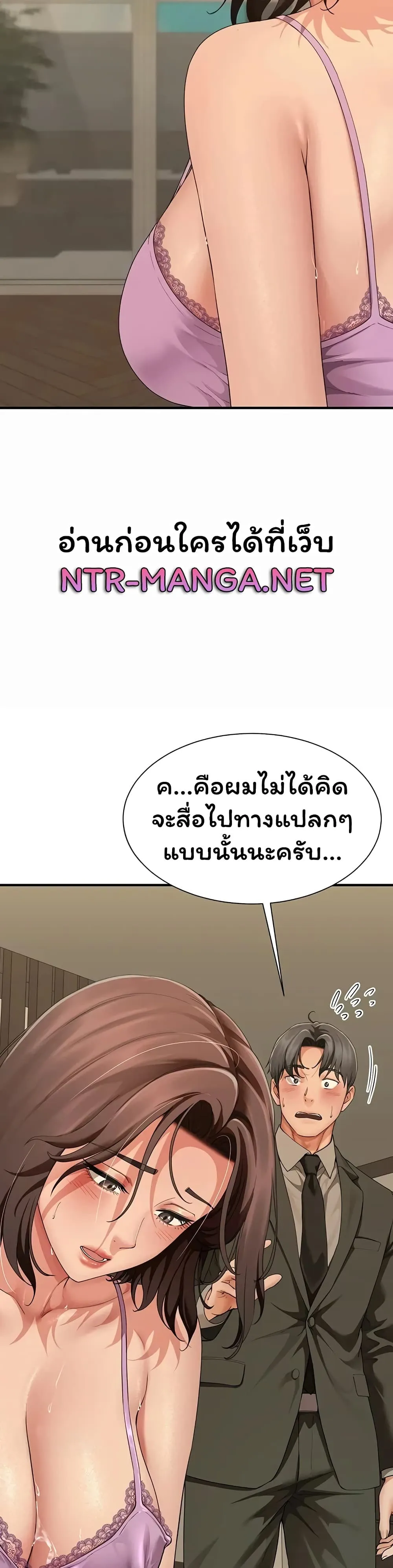  Sp ของฉันนั้นคือครอบครัวจริงๆ ตอนที่ 1 หน้า 49 - โดจินแปลไทย