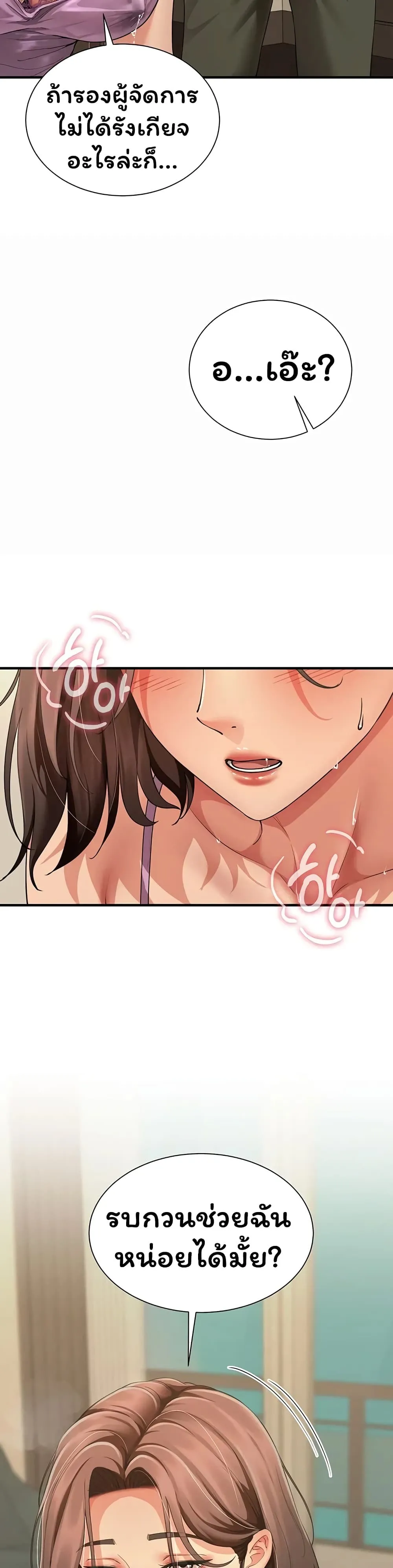  Sp ของฉันนั้นคือครอบครัวจริงๆ ตอนที่ 1 หน้า 50 - โดจินแปลไทย