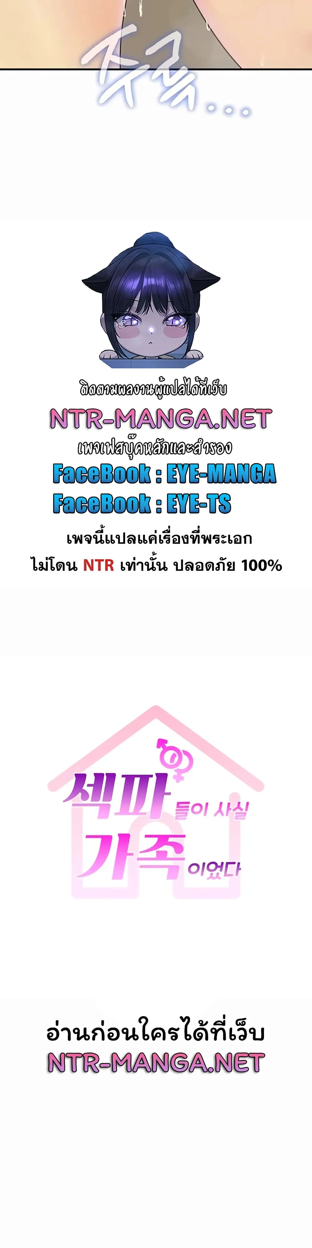  Sp ของฉันนั้นคือครอบครัวจริงๆ ตอนที่ 1 หน้า 6 - โดจินแปลไทย