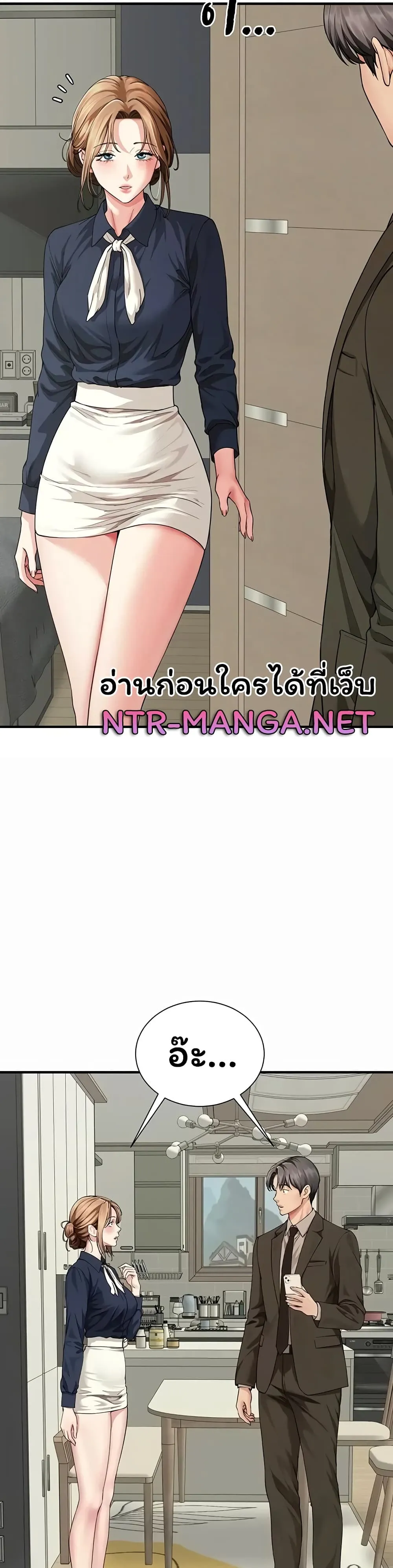 Sp ของฉันนั้นคือครอบครัวจริงๆ ตอนที่ 1 หน้า 9 - โดจินแปลไทย