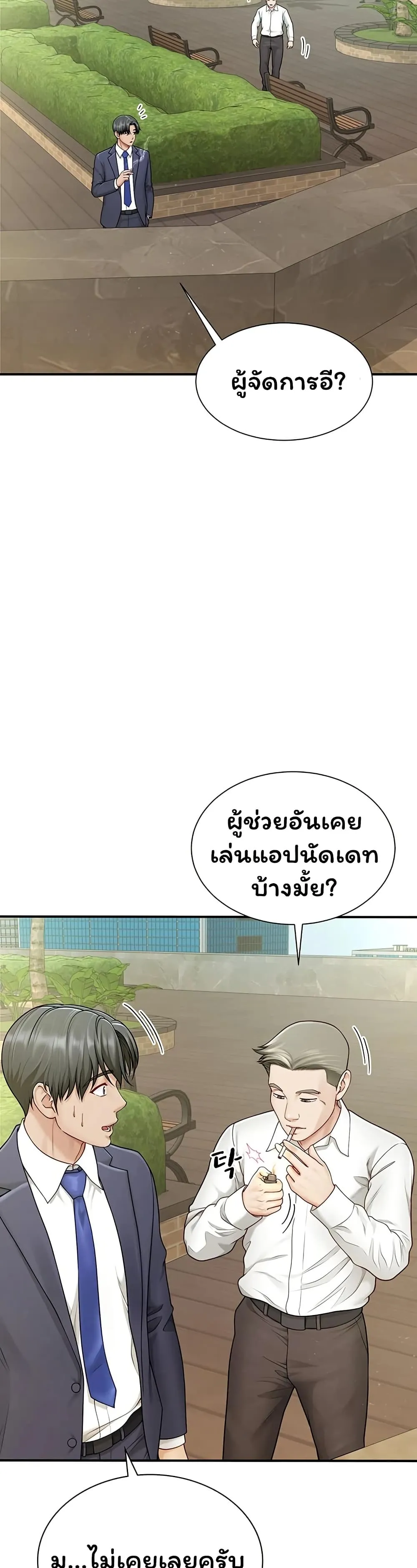  Sp ของฉันนั้นคือครอบครัวจริงๆ ตอนที่ 10 หน้า 10 - โดจินแปลไทย
