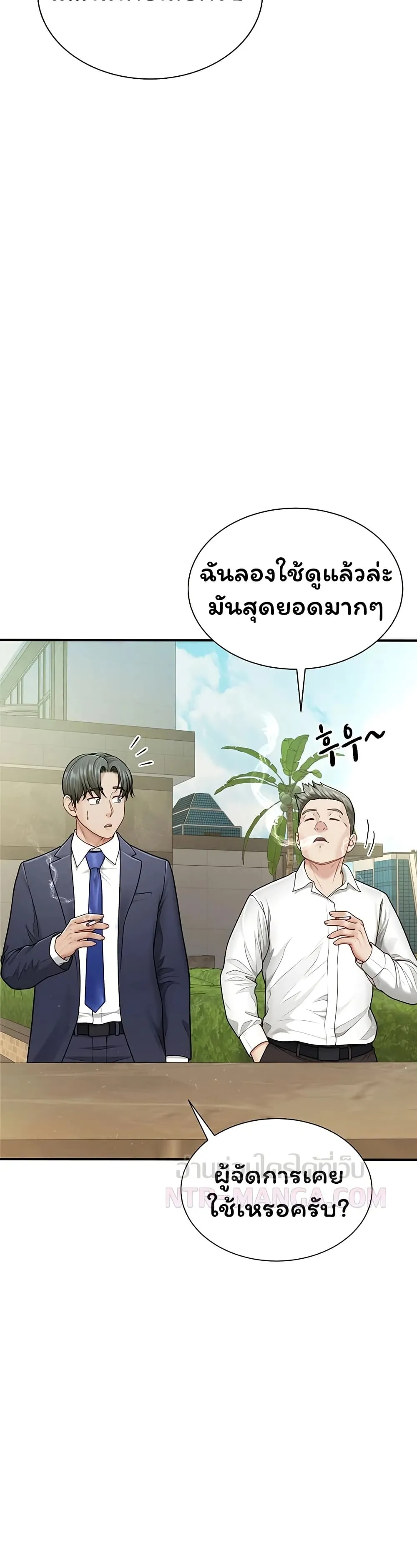  Sp ของฉันนั้นคือครอบครัวจริงๆ ตอนที่ 10 หน้า 11 - โดจินแปลไทย