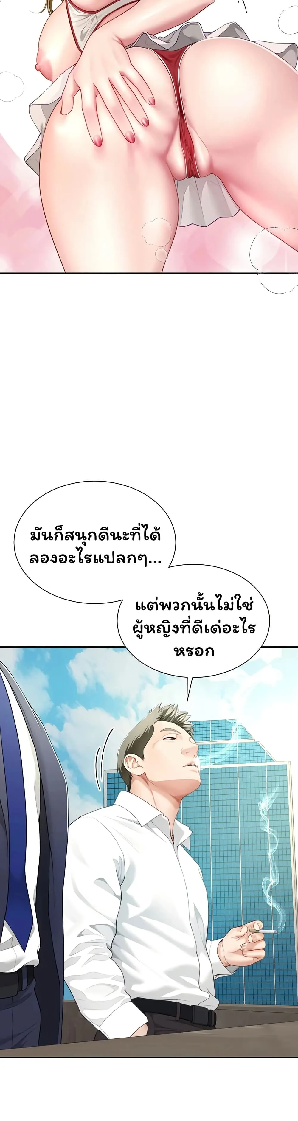  Sp ของฉันนั้นคือครอบครัวจริงๆ ตอนที่ 10 หน้า 14 - โดจินแปลไทย