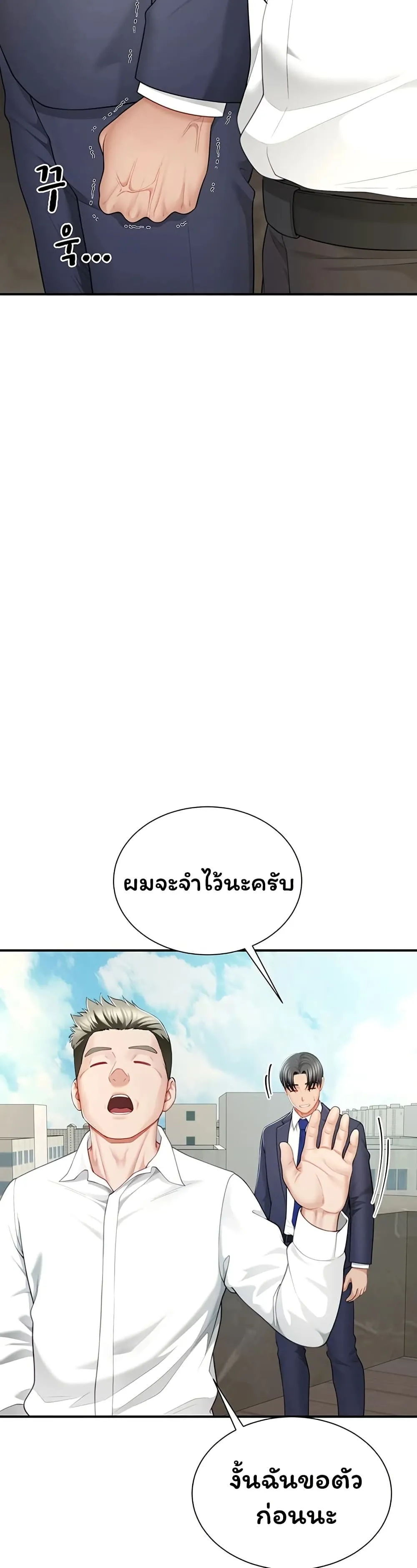  Sp ของฉันนั้นคือครอบครัวจริงๆ ตอนที่ 10 หน้า 16 - โดจินแปลไทย